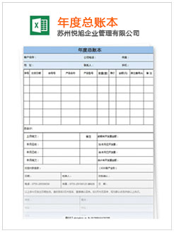 顺昌记账报税